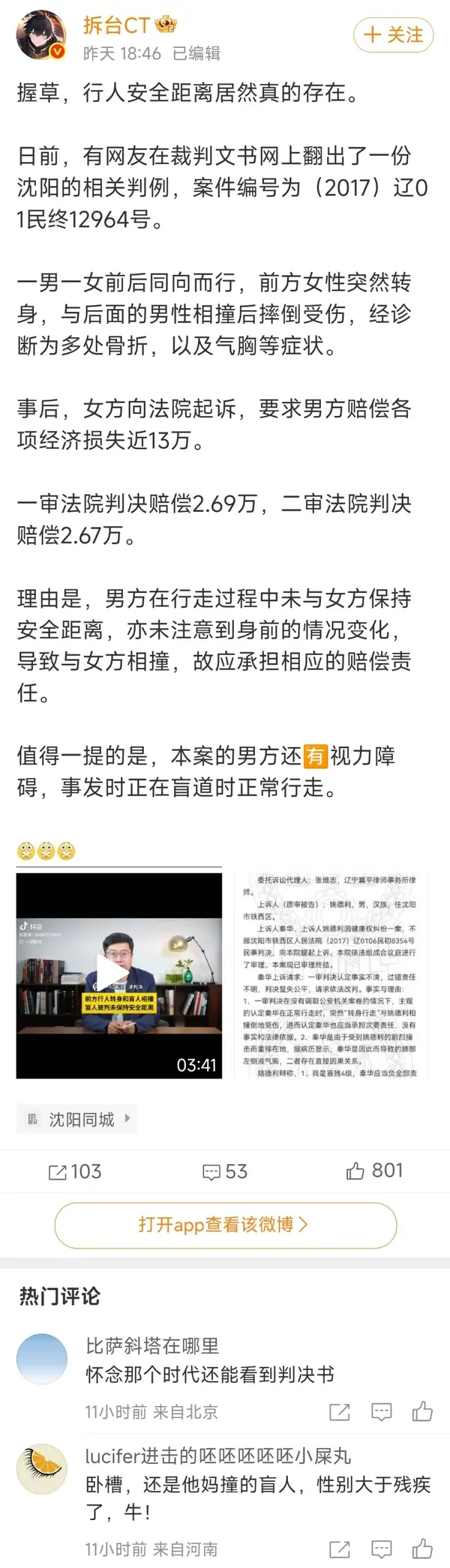 今日沙雕： 孙悟空寂寞了去动物园还是去采石场？宣传图96