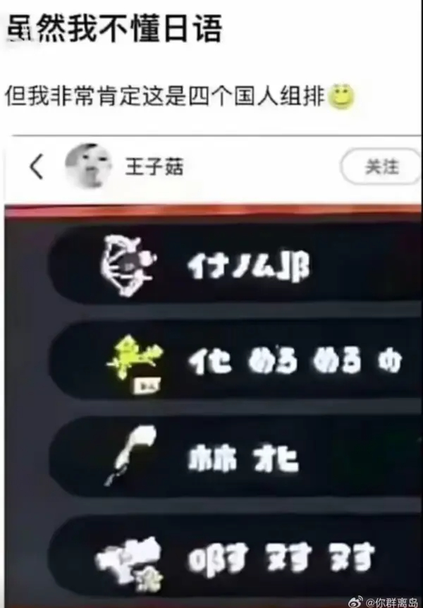 今日沙雕：藝考失敗是不是只能二戰(zhàn)？宣傳圖90