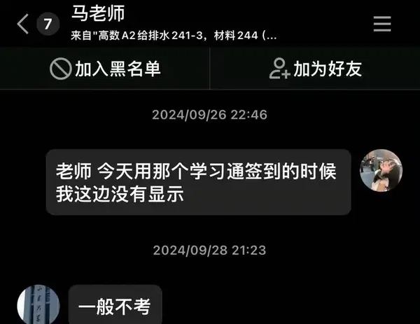 今日沙雕：藝考失敗是不是只能二戰(zhàn)？宣傳圖94
