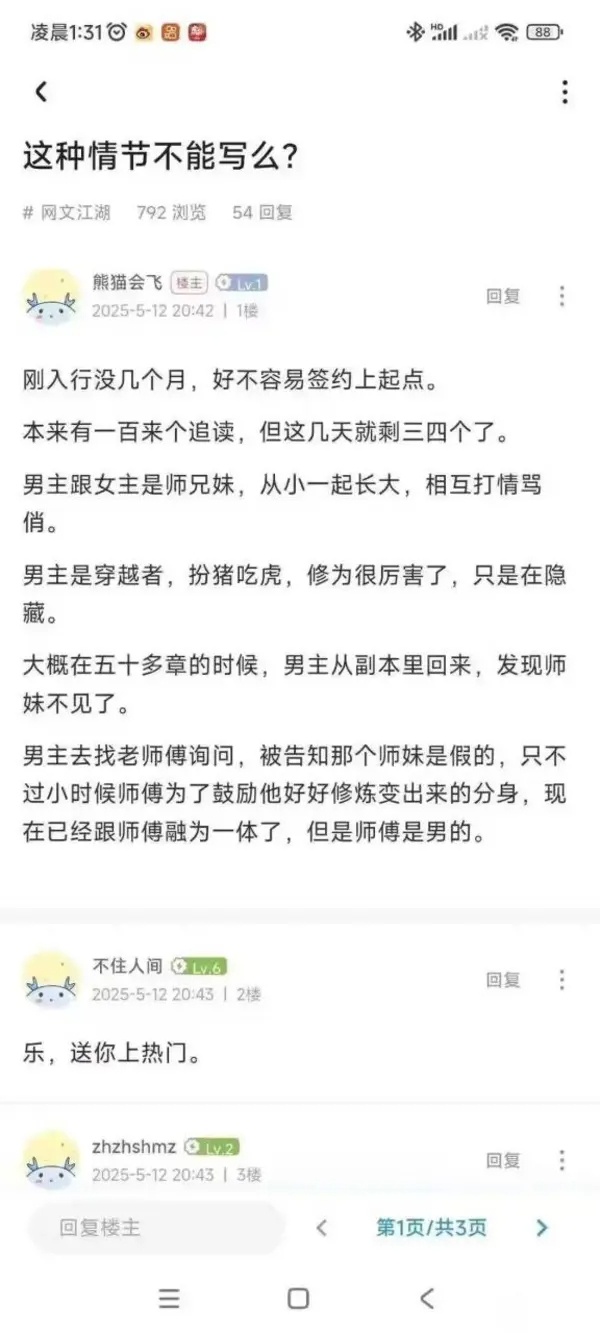 今日沙雕：藝考失敗是不是只能二戰(zhàn)？宣傳圖98