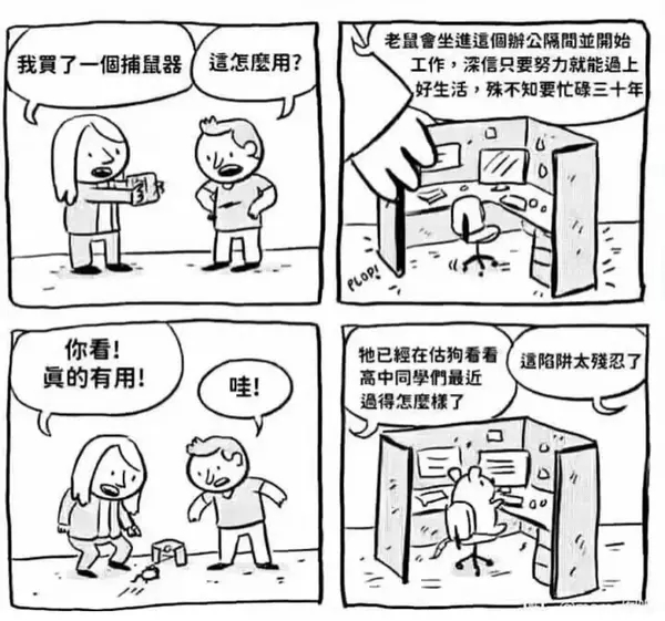今日沙雕：藝考失敗是不是只能二戰(zhàn)？宣傳圖99