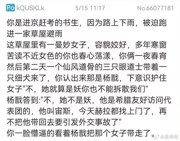 今日沙雕：藝考失敗是不是只能二戰(zhàn)？宣傳圖60