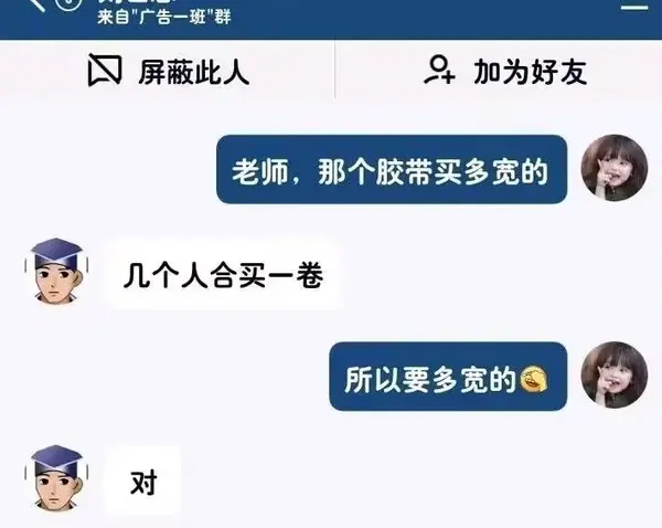 今日沙雕：藝考失敗是不是只能二戰(zhàn)？宣傳圖73