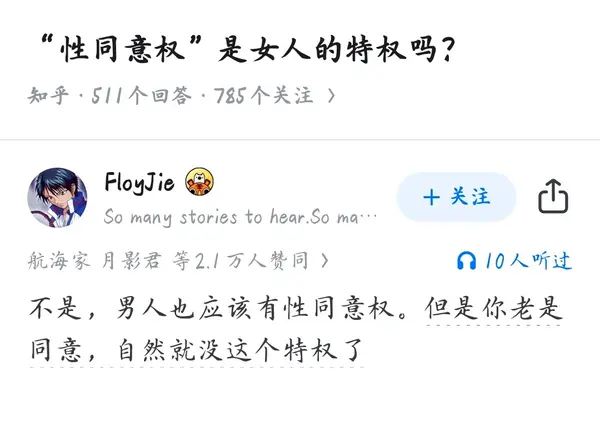 今日沙雕：聋哑人会不会用手语打呼噜宣传图6