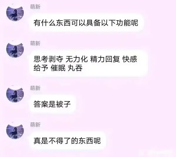 今日沙雕：聋哑人会不会用手语打呼噜宣传图19