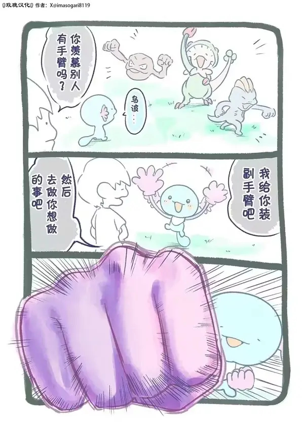 今日沙雕：聋哑人会不会用手语打呼噜宣传图75