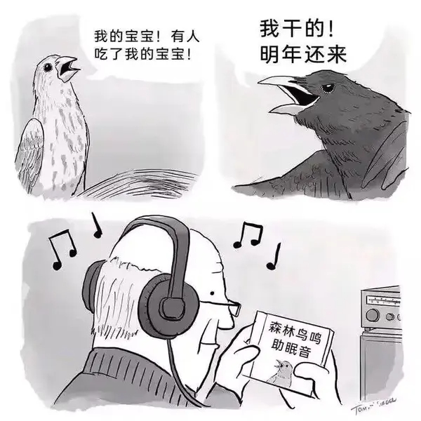 今日沙雕：聋哑人会不会用手语打呼噜宣传图74