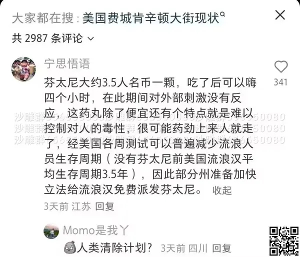 今日沙雕：聋哑人会不会用手语打呼噜宣传图82