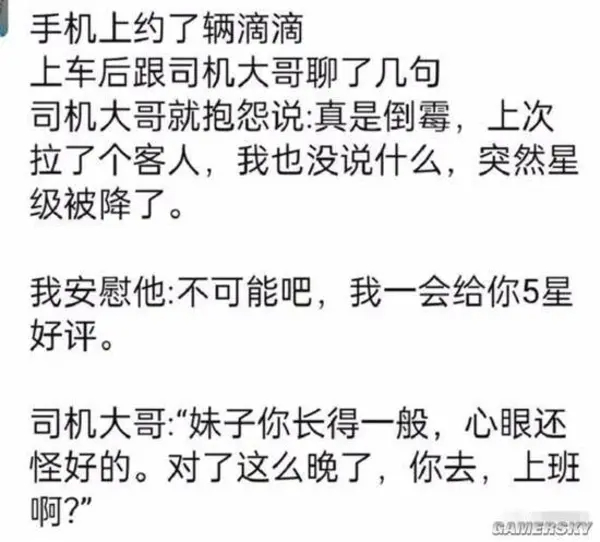 今日沙雕：聋哑人会不会用手语打呼噜宣传图121