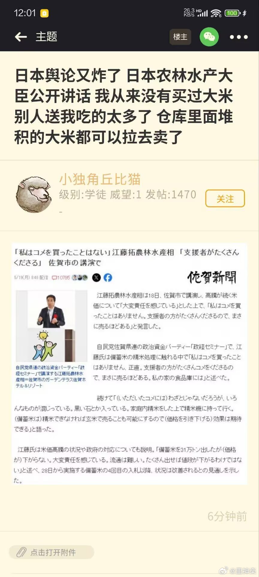 今日沙雕：黑人穿黑丝是不是等于穿肉丝？宣传图5