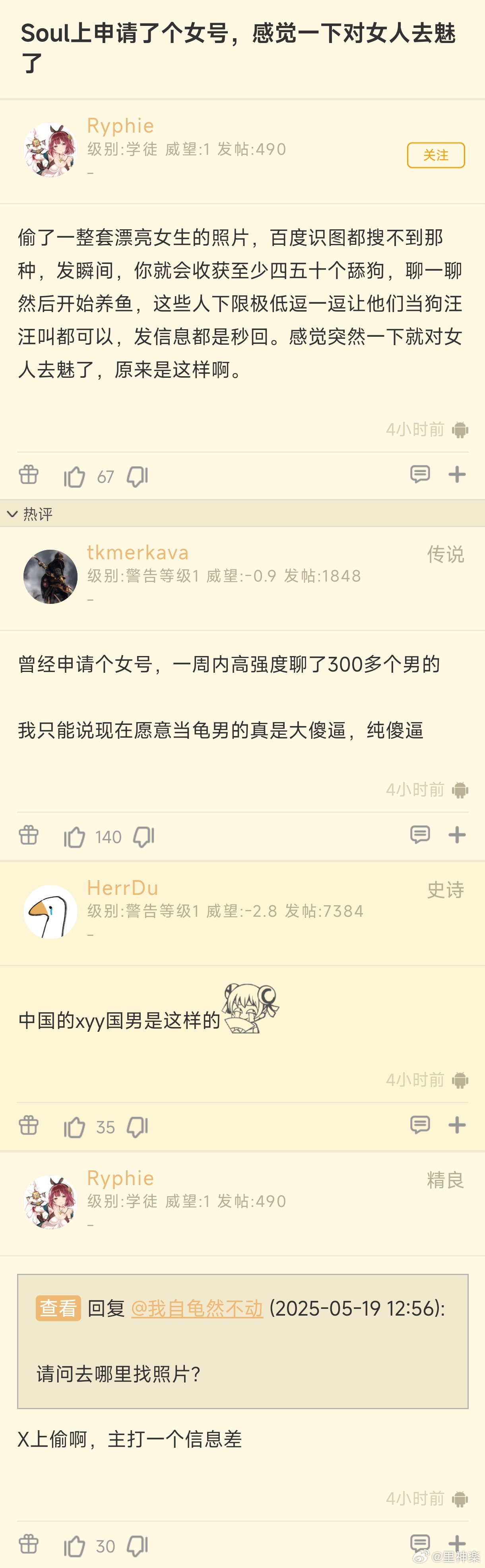 今日沙雕：黑人穿黑丝是不是等于穿肉丝？宣传图7