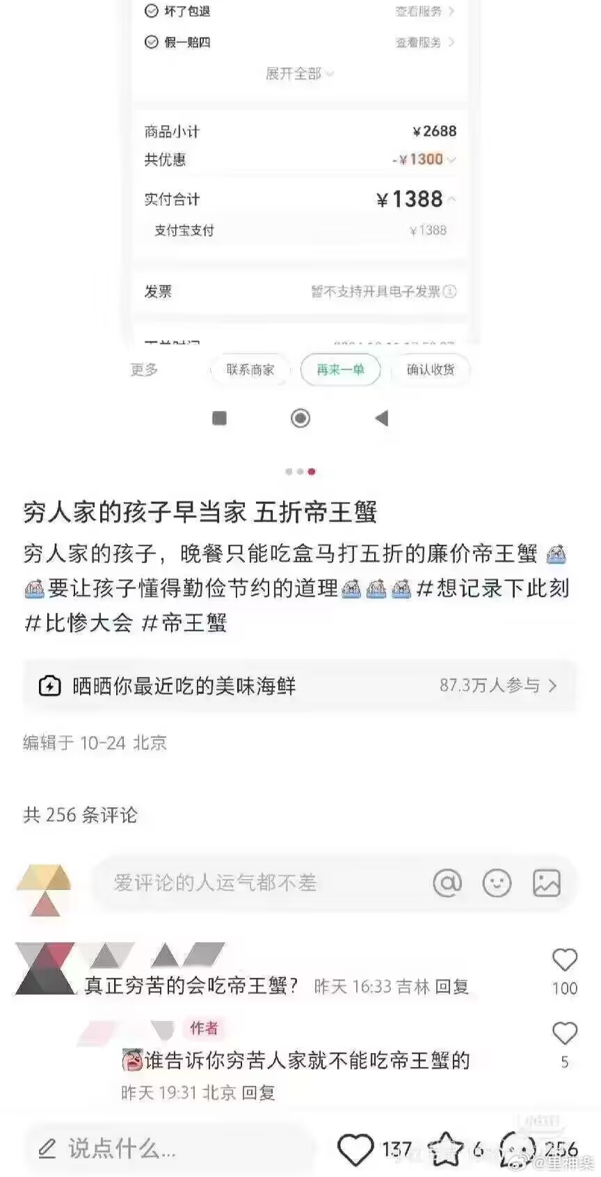 今日沙雕：黑人穿黑丝是不是等于穿肉丝？宣传图8