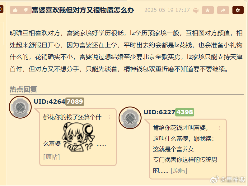 今日沙雕：黑人穿黑丝是不是等于穿肉丝？宣传图12