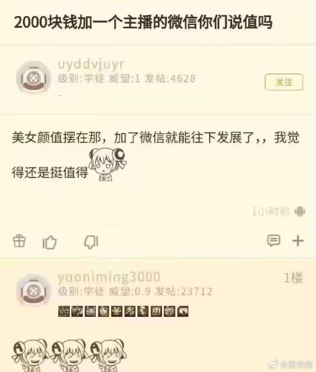 今日沙雕：黑人穿黑丝是不是等于穿肉丝？宣传图18