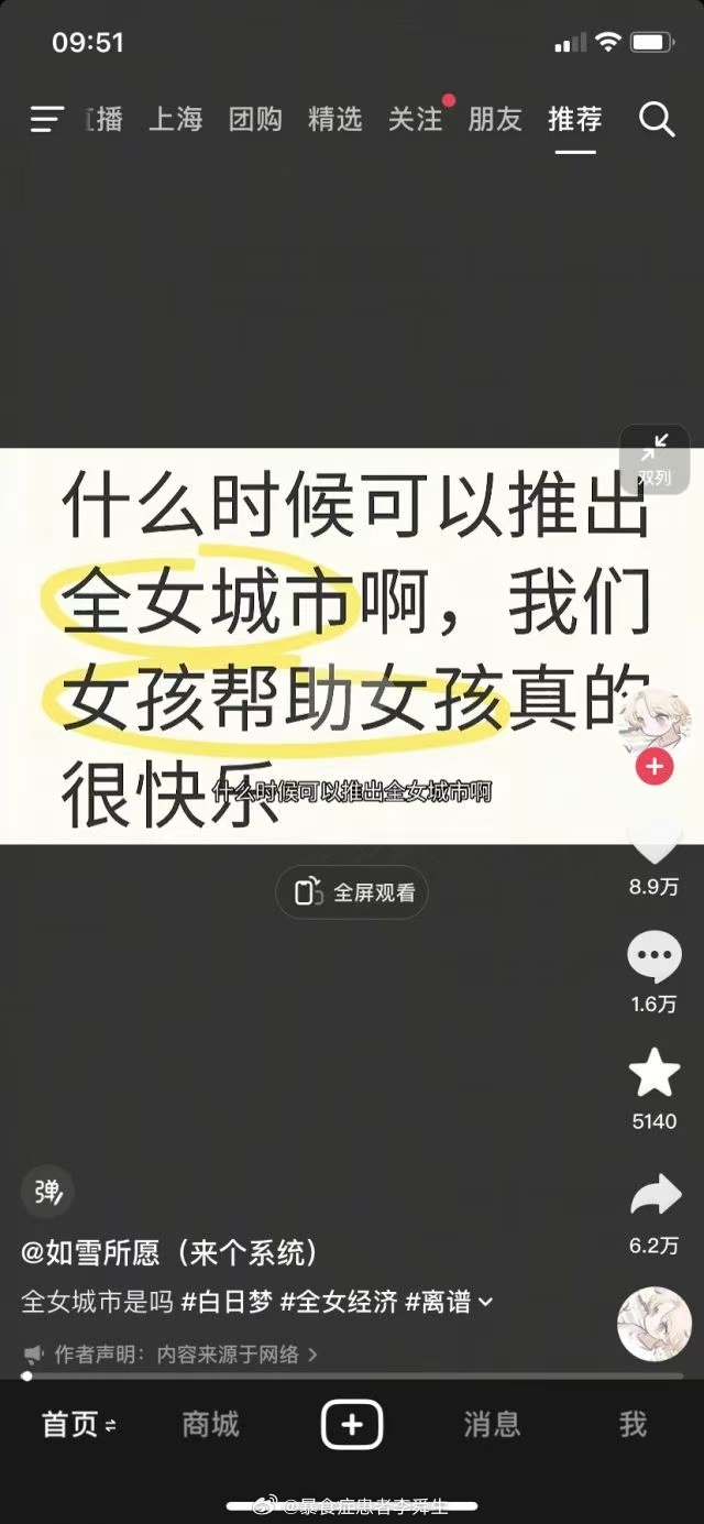 今日沙雕：黑人穿黑丝是不是等于穿肉丝？宣传图24