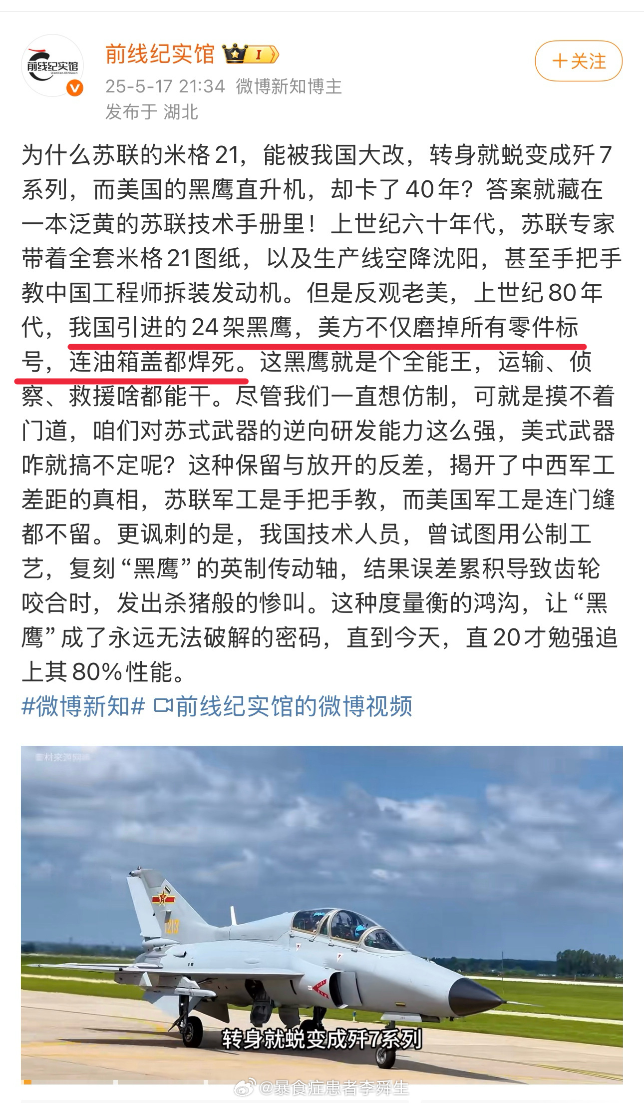 今日沙雕：黑人穿黑丝是不是等于穿肉丝？宣传图25