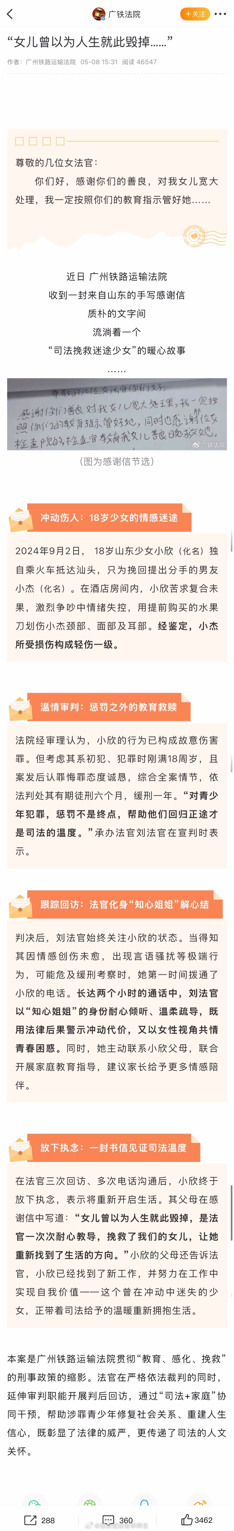 今日沙雕：黑人穿黑丝是不是等于穿肉丝？宣传图26