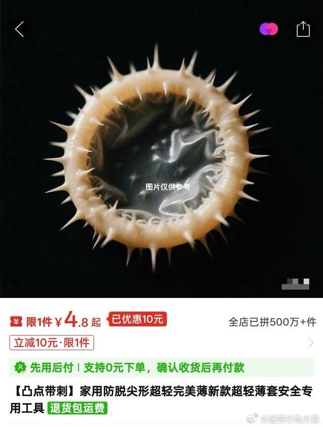 今日沙雕：黑人穿黑丝是不是等于穿肉丝？宣传图33