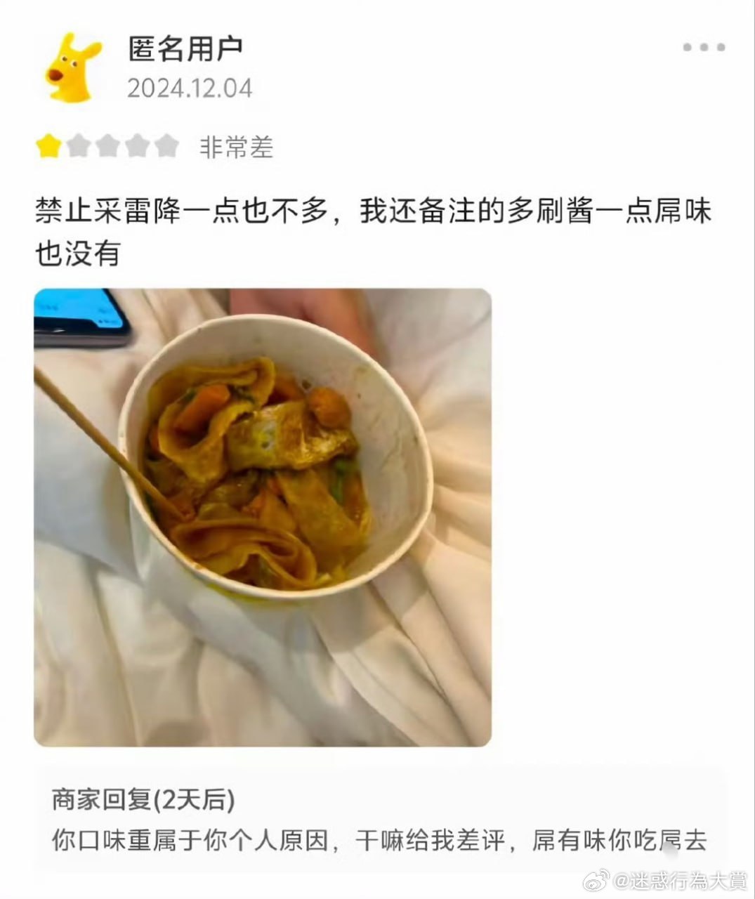 今日沙雕：黑人穿黑丝是不是等于穿肉丝？宣传图35
