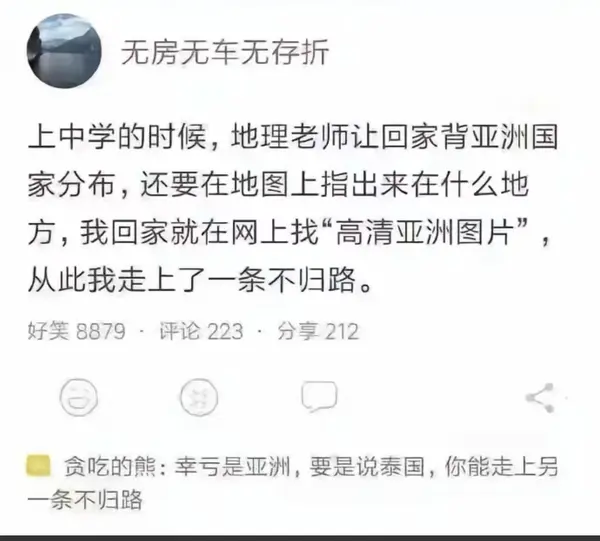 今日沙雕：黑人穿黑丝是不是等于穿肉丝？宣传图47