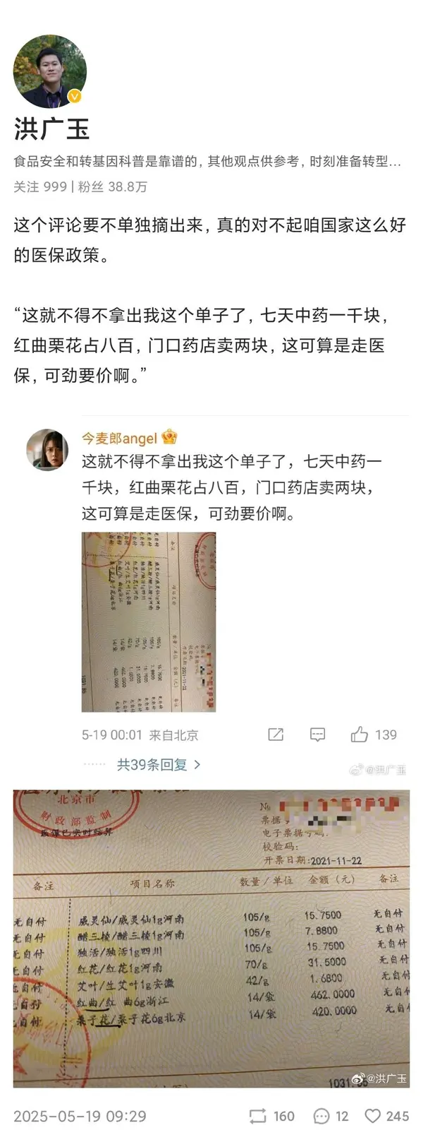 今日沙雕：黑人穿黑丝是不是等于穿肉丝？宣传图52