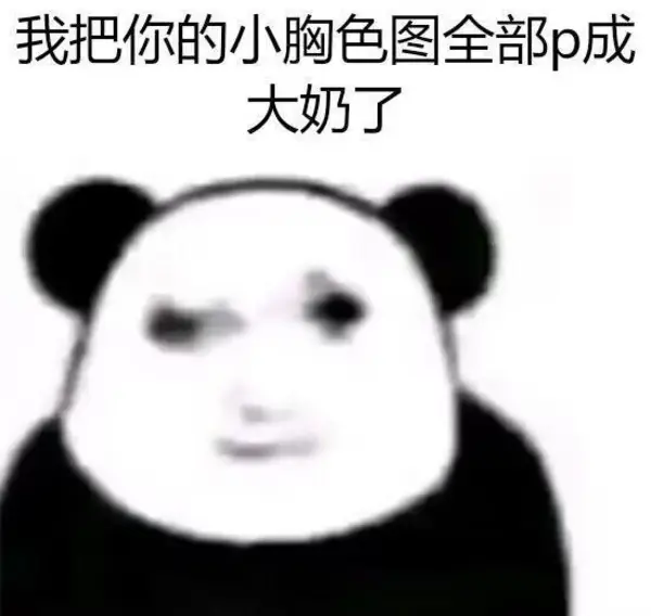 今日沙雕：黑人穿黑丝是不是等于穿肉丝？宣传图57