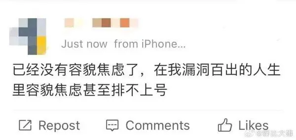 今日沙雕：黑人穿黑丝是不是等于穿肉丝？宣传图58