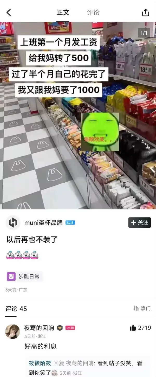 今日沙雕：黑人穿黑丝是不是等于穿肉丝？宣传图66