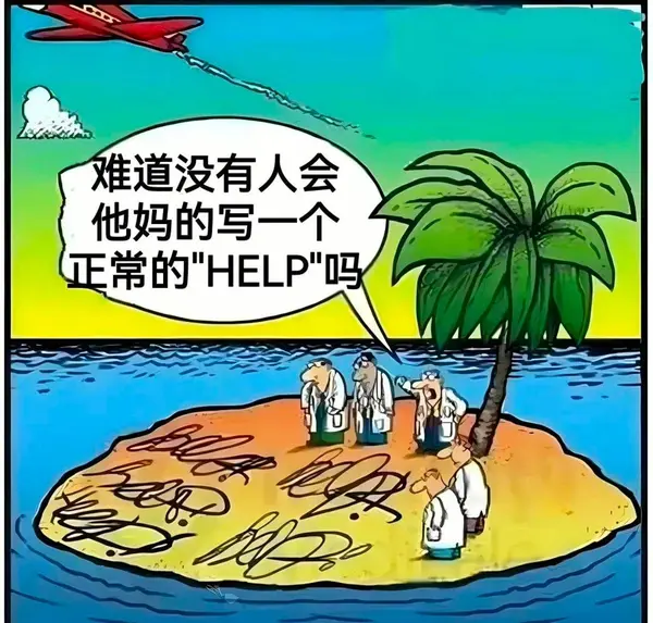 今日沙雕：黑人穿黑丝是不是等于穿肉丝？宣传图82