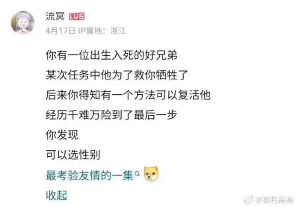 今日沙雕：黑人穿黑丝是不是等于穿肉丝？宣传图83