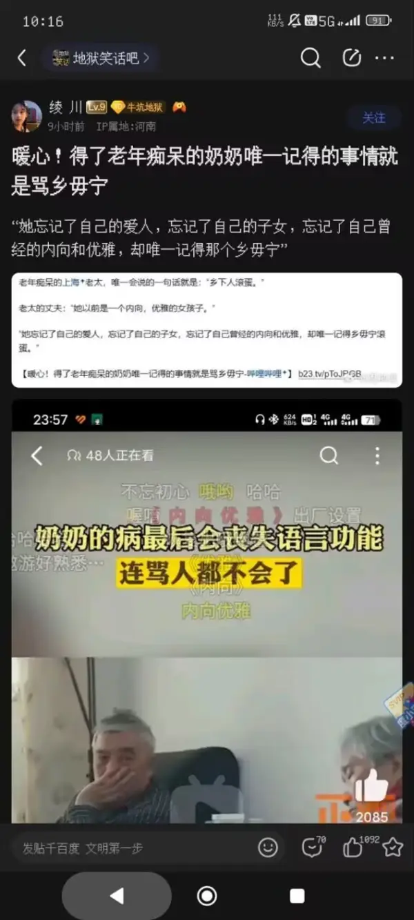 今日沙雕：黑人穿黑丝是不是等于穿肉丝？宣传图93