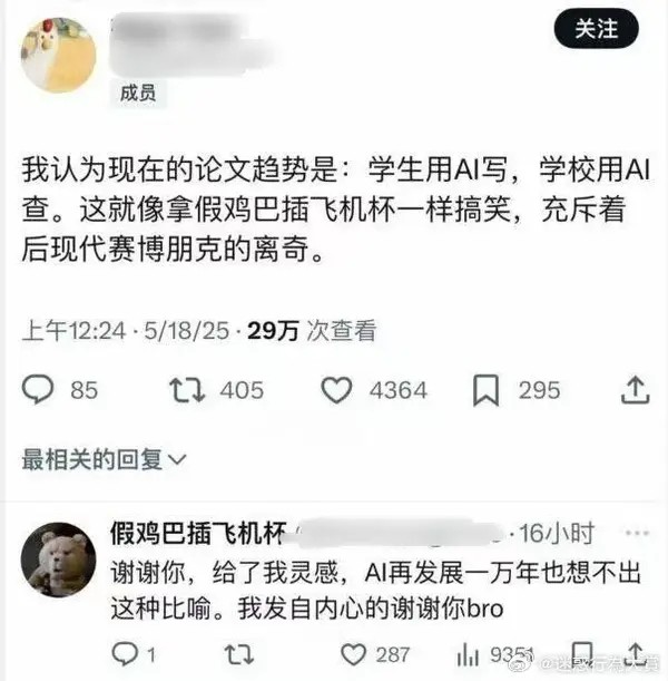 今日沙雕：黑人穿黑丝是不是等于穿肉丝？宣传图99