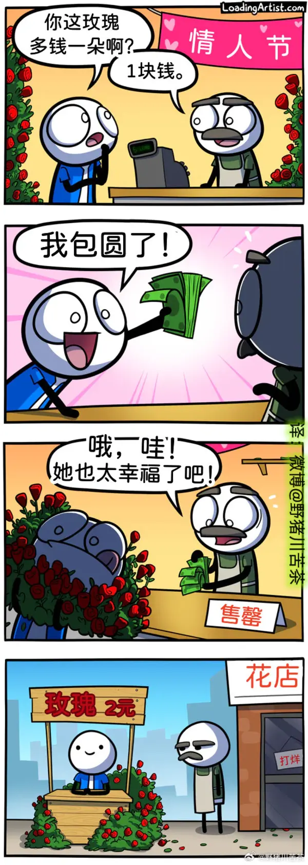 今日沙雕：黑人穿黑丝是不是等于穿肉丝？宣传图109