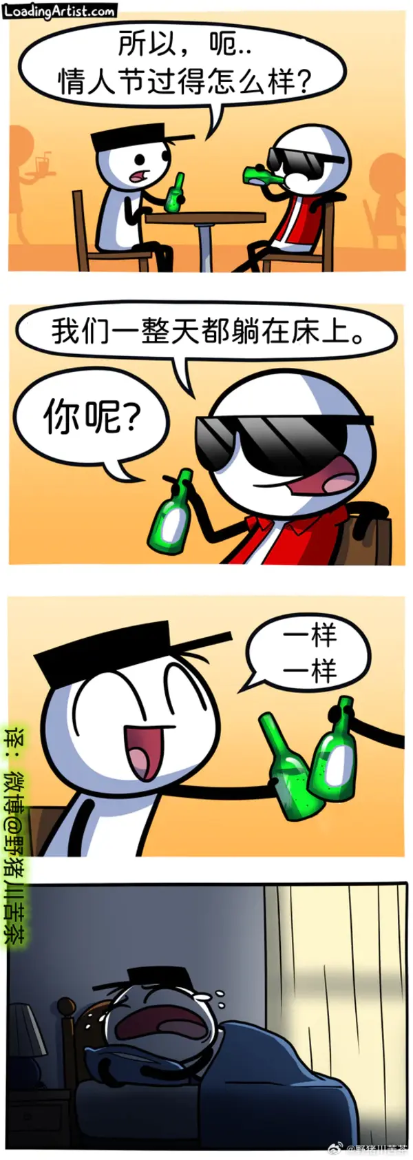 今日沙雕：黑人穿黑丝是不是等于穿肉丝？宣传图110