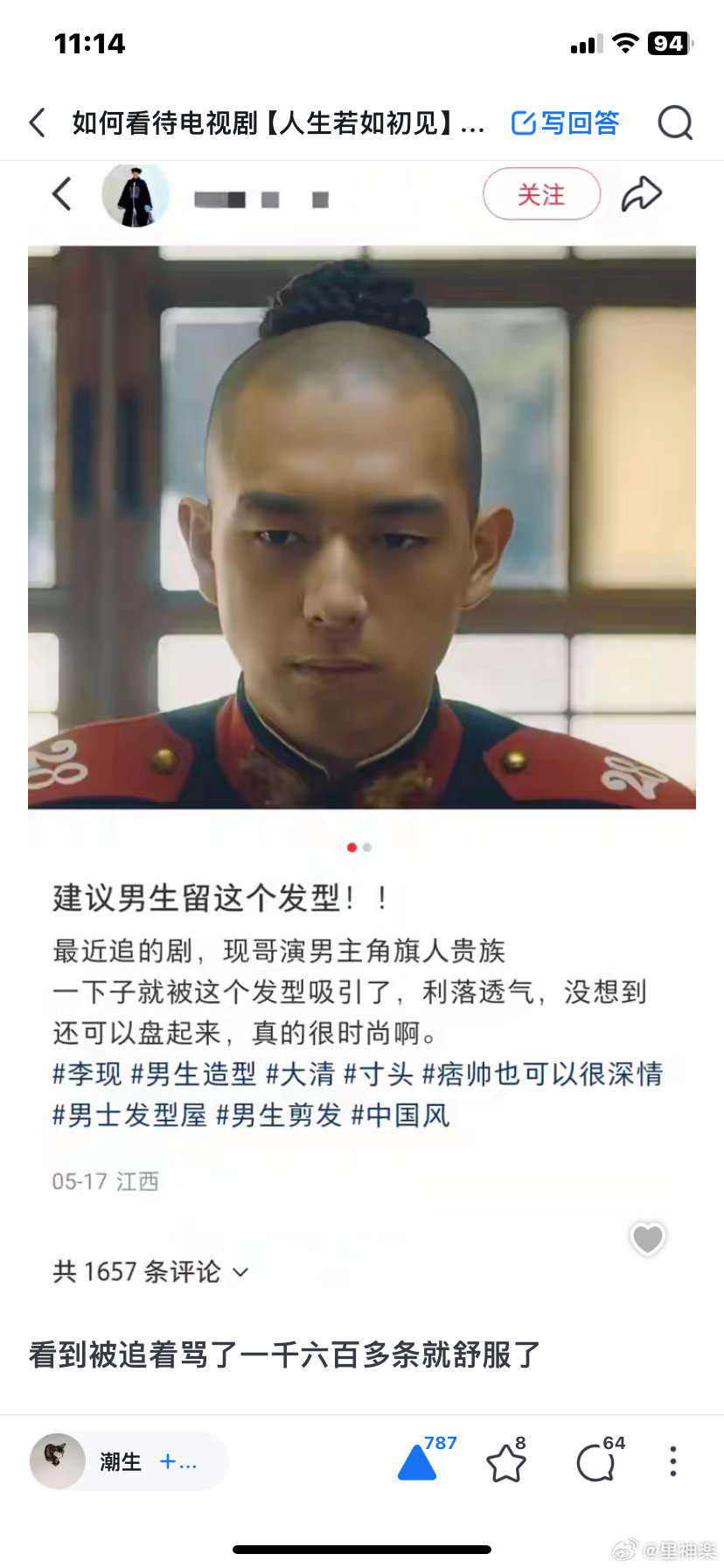 今日沙雕：大伙儿有没有适合开车时玩的游戏推荐一下宣传图1
