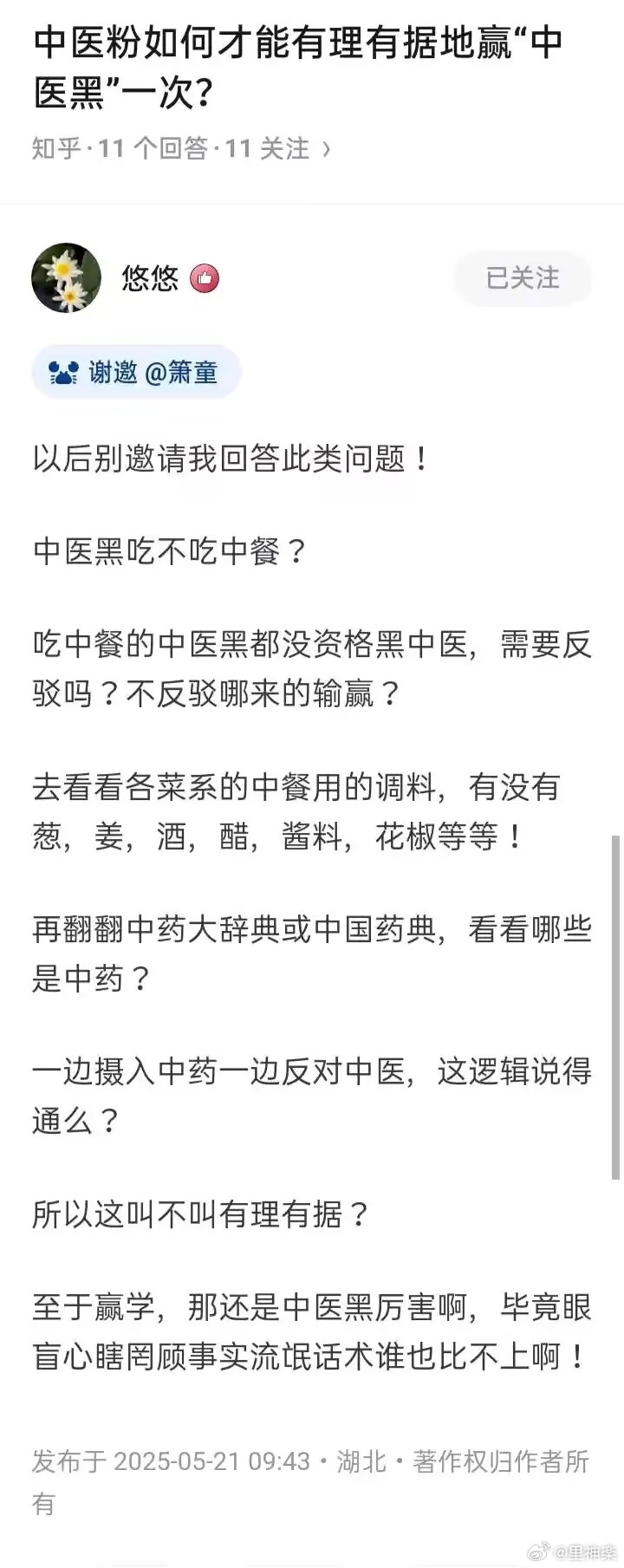 今日沙雕：大伙儿有没有适合开车时玩的游戏推荐一下宣传图3