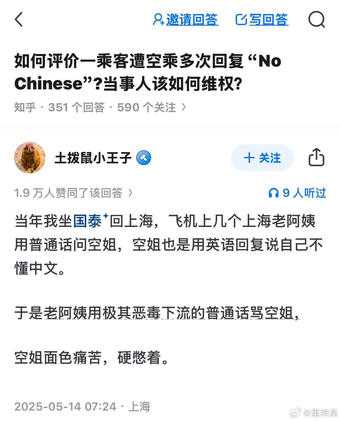 今日沙雕：大伙儿有没有适合开车时玩的游戏推荐一下宣传图5