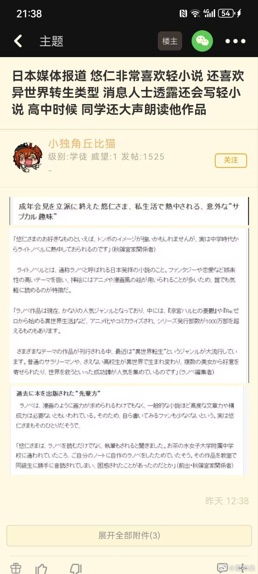 今日沙雕：大伙儿有没有适合开车时玩的游戏推荐一下宣传图7