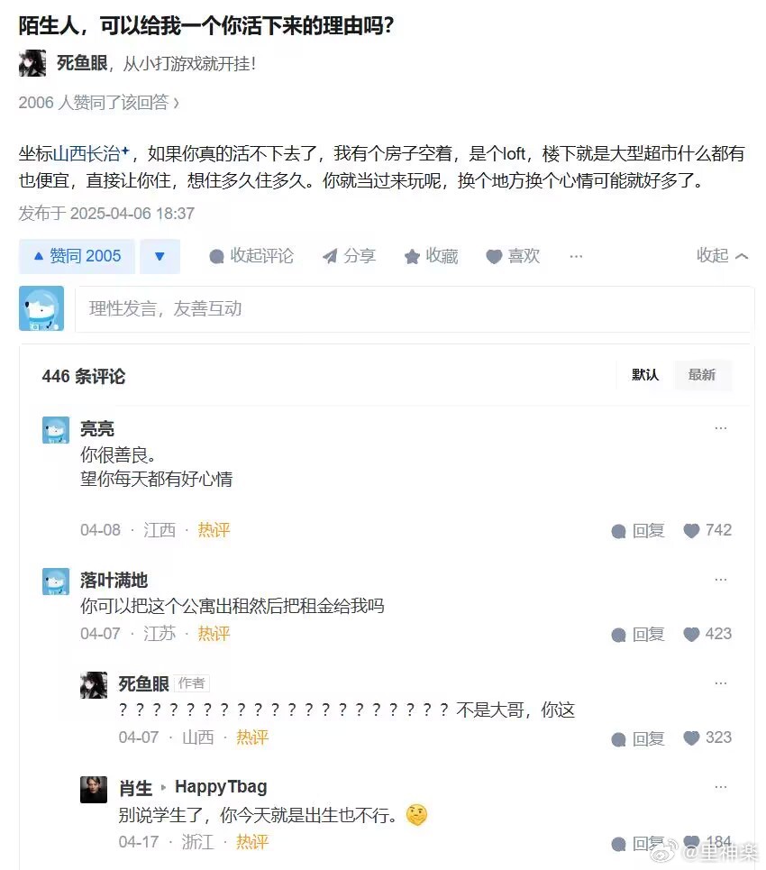 今日沙雕：大伙儿有没有适合开车时玩的游戏推荐一下宣传图10