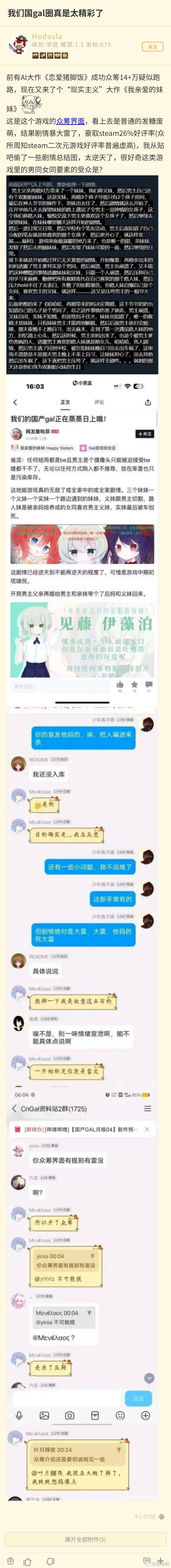 今日沙雕：大伙儿有没有适合开车时玩的游戏推荐一下宣传图11
