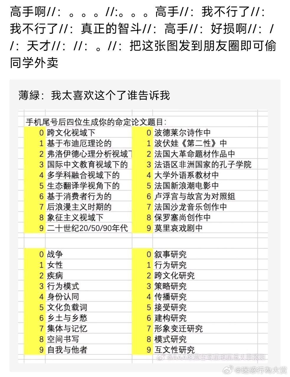 今日沙雕：大伙儿有没有适合开车时玩的游戏推荐一下宣传图19