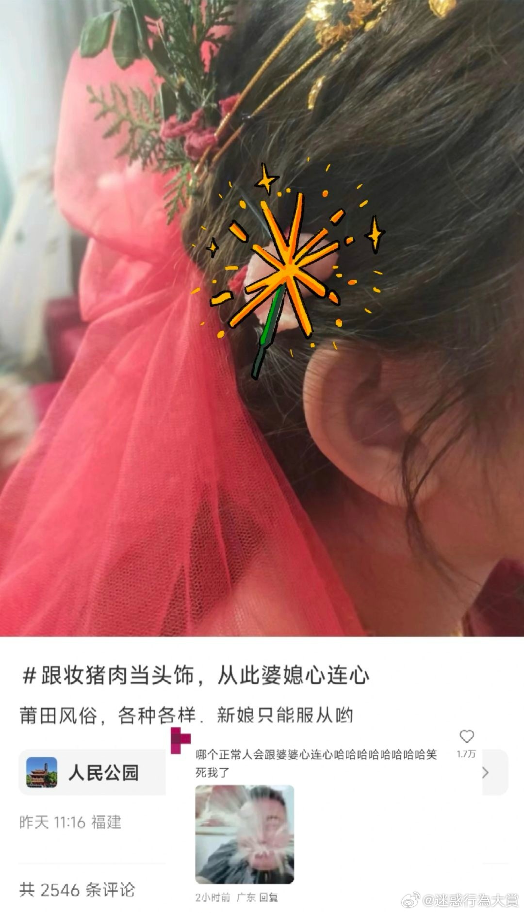今日沙雕：大伙儿有没有适合开车时玩的游戏推荐一下宣传图24