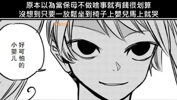今日沙雕：大伙儿有没有适合开车时玩的游戏推荐一下宣传图28