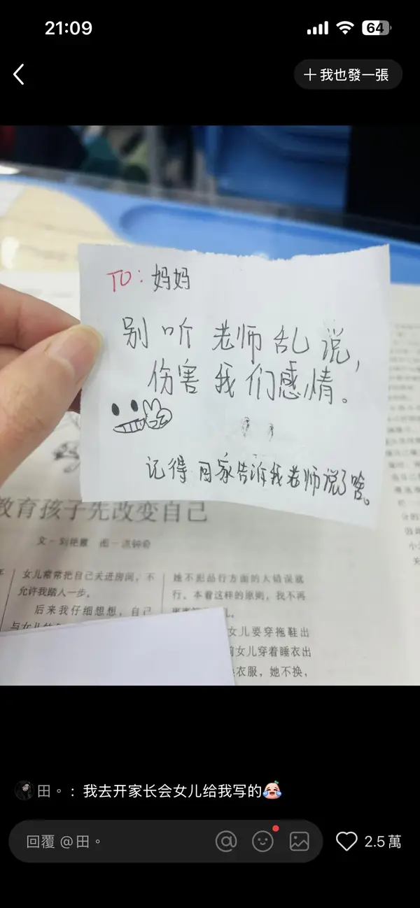 今日沙雕：大伙儿有没有适合开车时玩的游戏推荐一下宣传图54