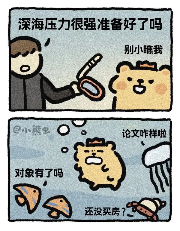 今日沙雕：大伙儿有没有适合开车时玩的游戏推荐一下宣传图59
