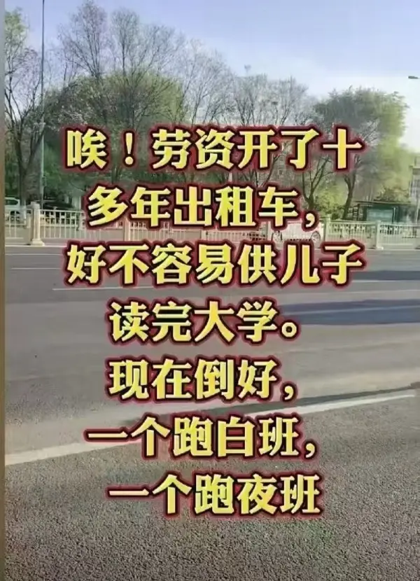 今日沙雕：大伙儿有没有适合开车时玩的游戏推荐一下宣传图79