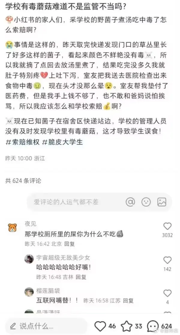 今日沙雕：强势老婆要求儿子性别随她我该怎么办宣传图2