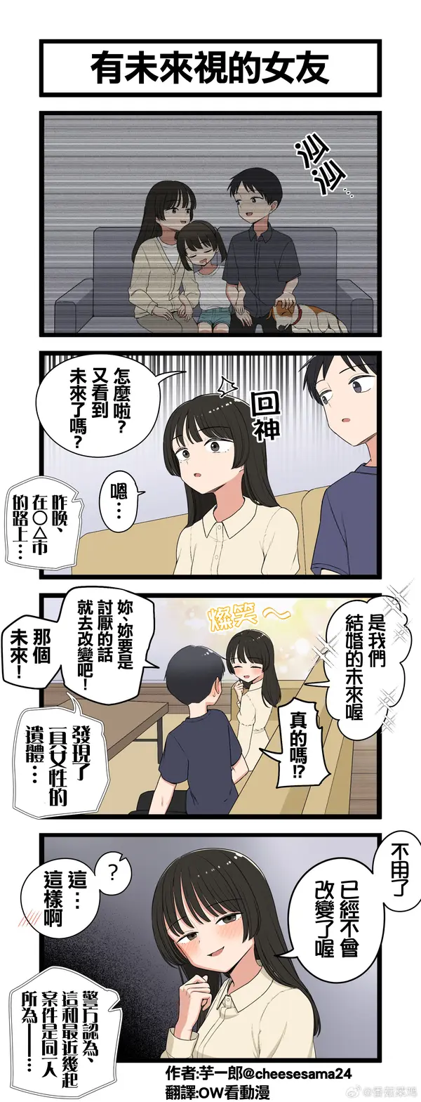 今日沙雕：强势老婆要求儿子性别随她我该怎么办宣传图9