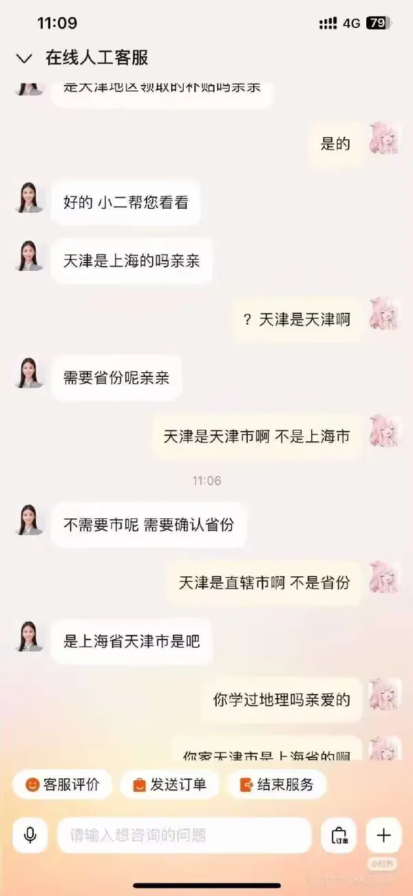 今日沙雕：强势老婆要求儿子性别随她我该怎么办宣传图10