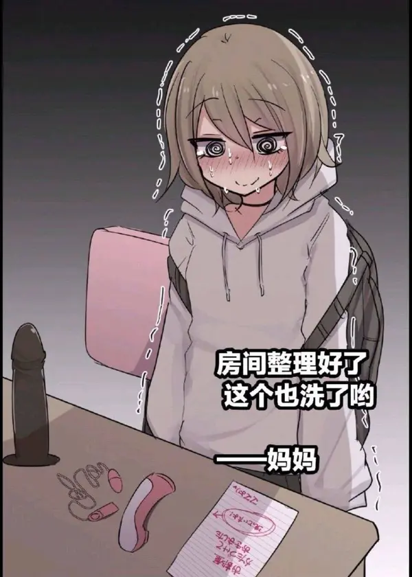 今日沙雕：强势老婆要求儿子性别随她我该怎么办宣传图22